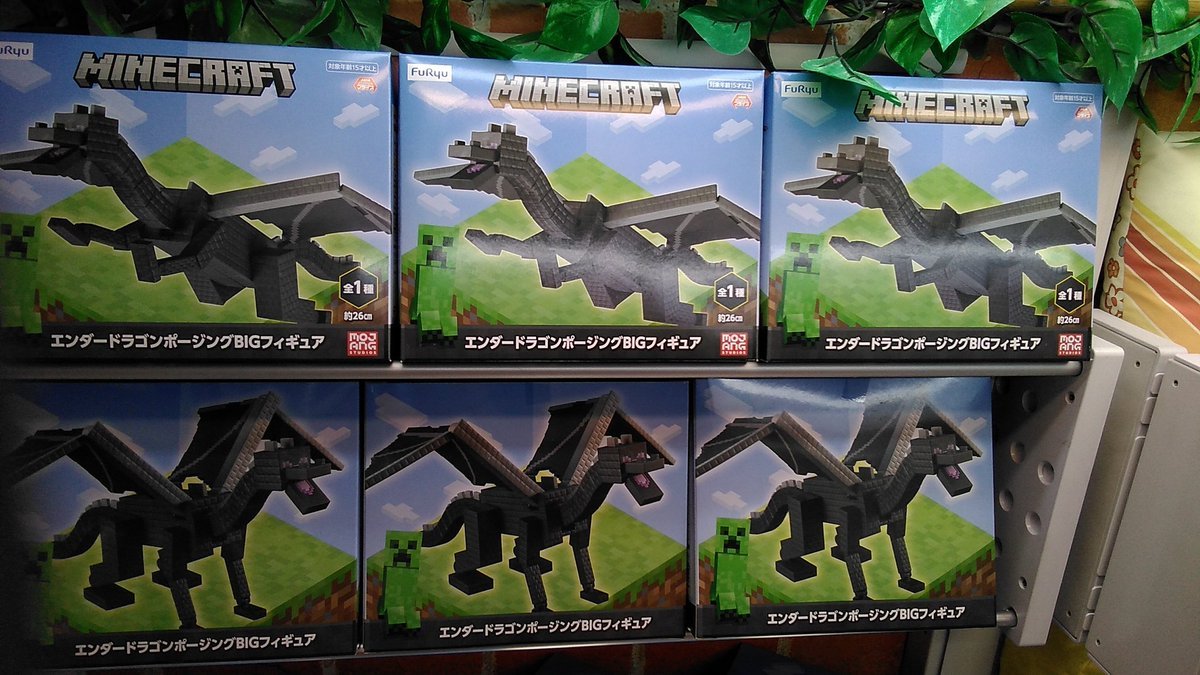 マインクラフト エンダードラゴンポージングBIG フィギュアが入荷致しました。#マイクラ　#マインクラフト　#エンダードラゴン [ワンダーシティ札幌 プラボ札幌西町店【Twitter】]