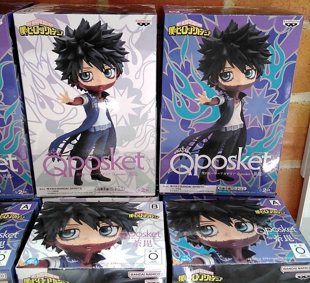 僕のヒーローアカデミアのフィギュアが入荷しました#ヒロアカ #荼毘 [ワンダーシティ札幌 プラボ札幌西町店【Twitter】]