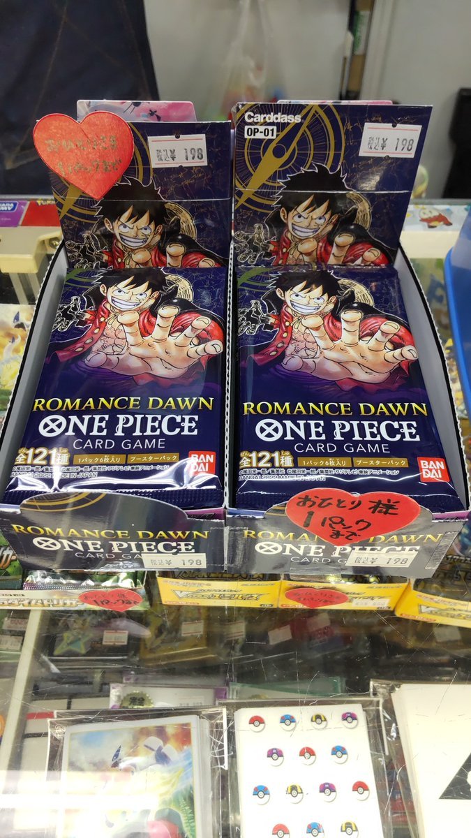 おもちゃの平野にワンピースカードが再入荷しました。お一人様、１パックまでの購入制限になります。よろしくお願いします [おもちゃの平野【Twitter】]