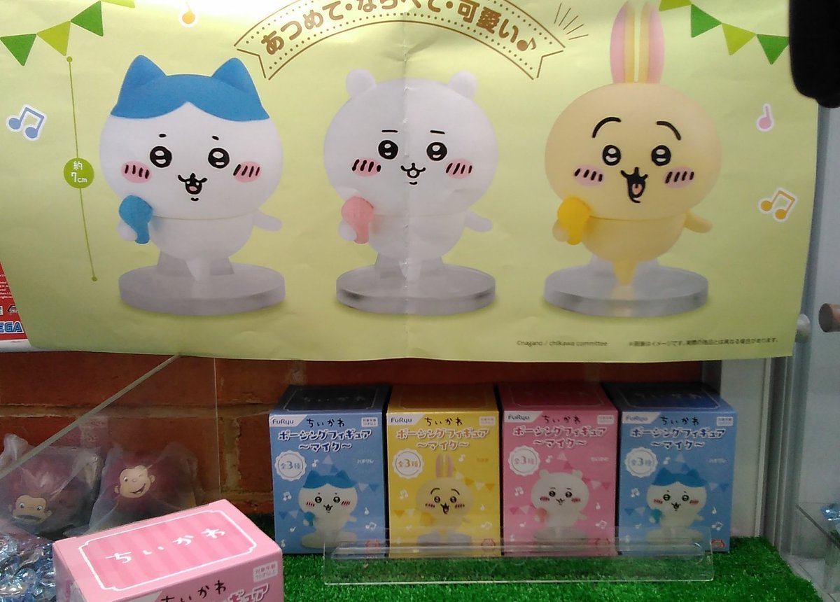 ちいかわ ポージングフィギュア～マイク～ 入荷致しました。#ちいかわ　#ハチワレ　#うさぎ [ワンダーシティ札幌 プラボ札幌西町店【Twitter】]
