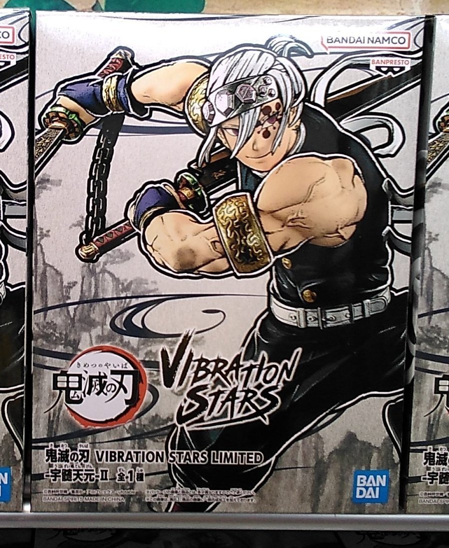 鬼滅の刃のフィギュアが入荷しましたナムコ限定景品です！#鬼滅の刃 #宇髄天元 [ワンダーシティ札幌 プラボ札幌西町店【Twitter】]