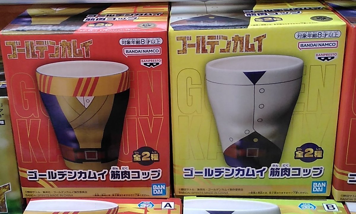 ゴールデンカムイの筋肉コップが入荷しました。ナムコ限定景品です！#ゴールデンカムイ [ワンダーシティ札幌 プラボ札幌西町店【Twitter】]