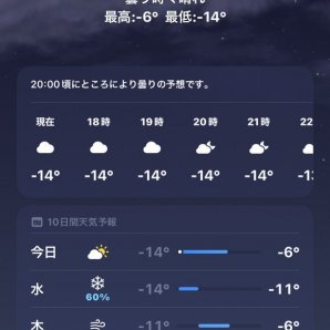 寒すぎる！！！！夜は20:00ラストオーダーとなっております🍜ラーメン作らせてください😎🔥よろしくお願いします🙏✨ [らぁめん銀波露 札幌手稲店【Twitter】]