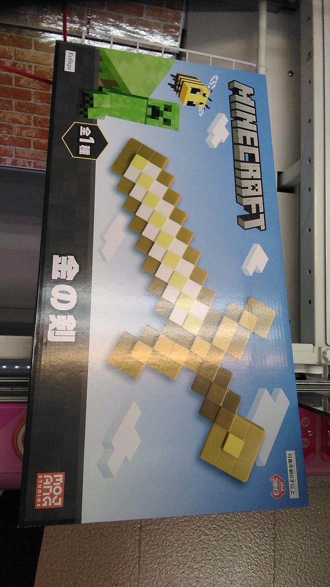 マインクラフトの金の剣が入荷しました。#マインクラフト [ワンダーシティ札幌 プラボ札幌西町店【Twitter】]