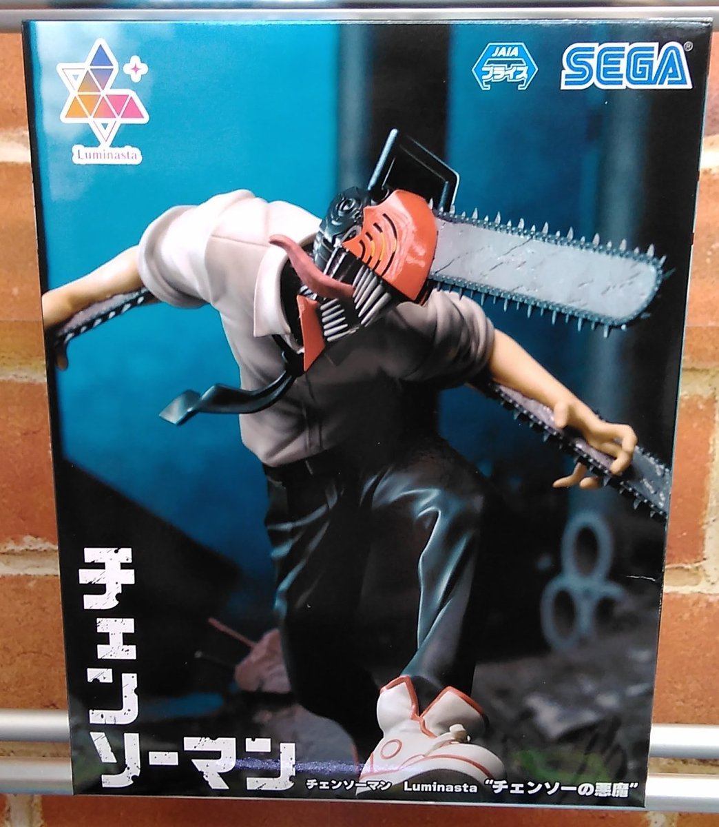 チェンソーマンのフィギュアが入荷しました。#チェンソーマン [ワンダーシティ札幌 プラボ札幌西町店【Twitter】]