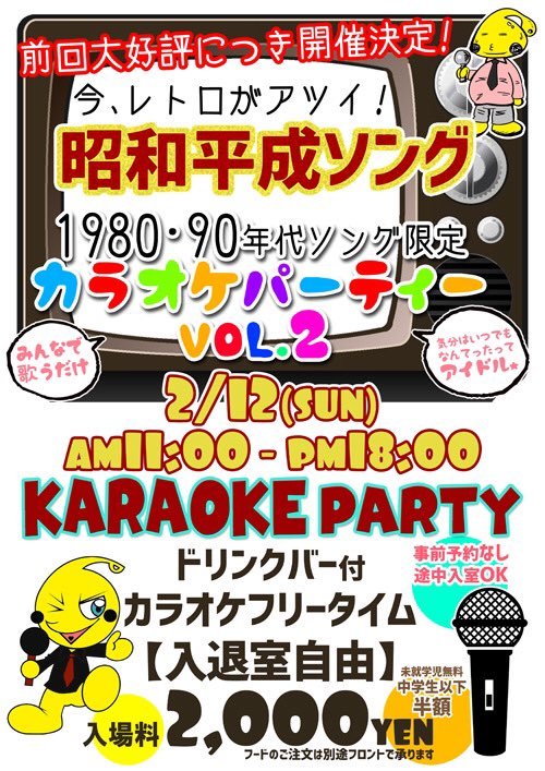 ＼本日開催🎤／ [カラオケピロス【Twitter】]