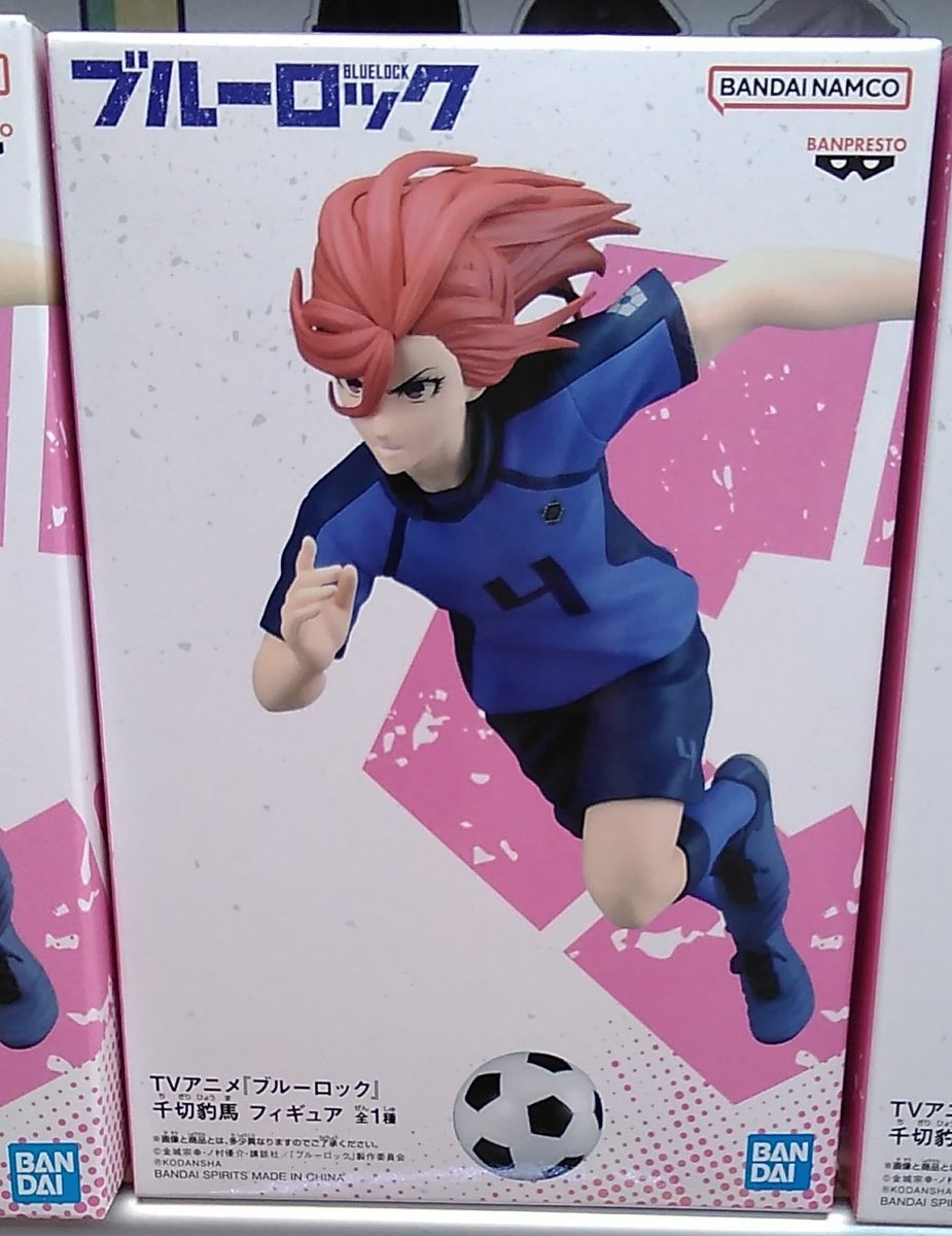 ブルーロックのフィギュアが入荷しました。ナムコ限定景品です！#ブルーロック #千切豹馬 [ワンダーシティ札幌 プラボ札幌西町店【Twitter】]