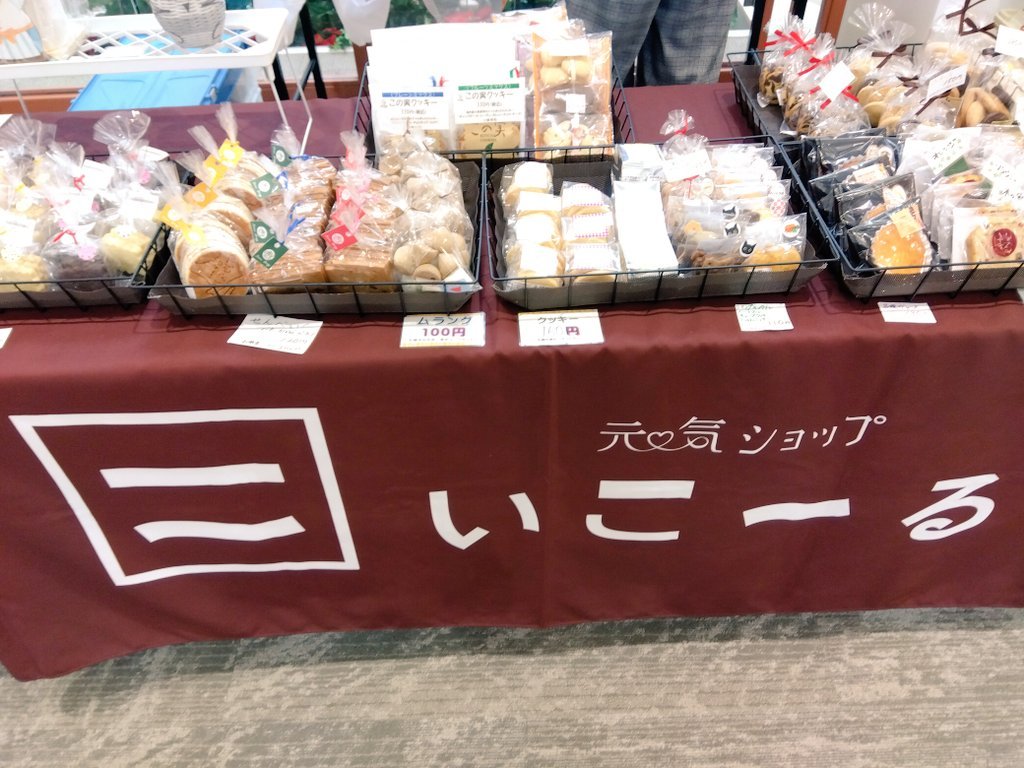 おはようございます!元気ショップいこ〜るです。本日は #イオン苗穂店 さん2階 #ハートアップコンタクト さん向かいでの出張販売2日目... [元気ショップいこ～る【Twitter】]
