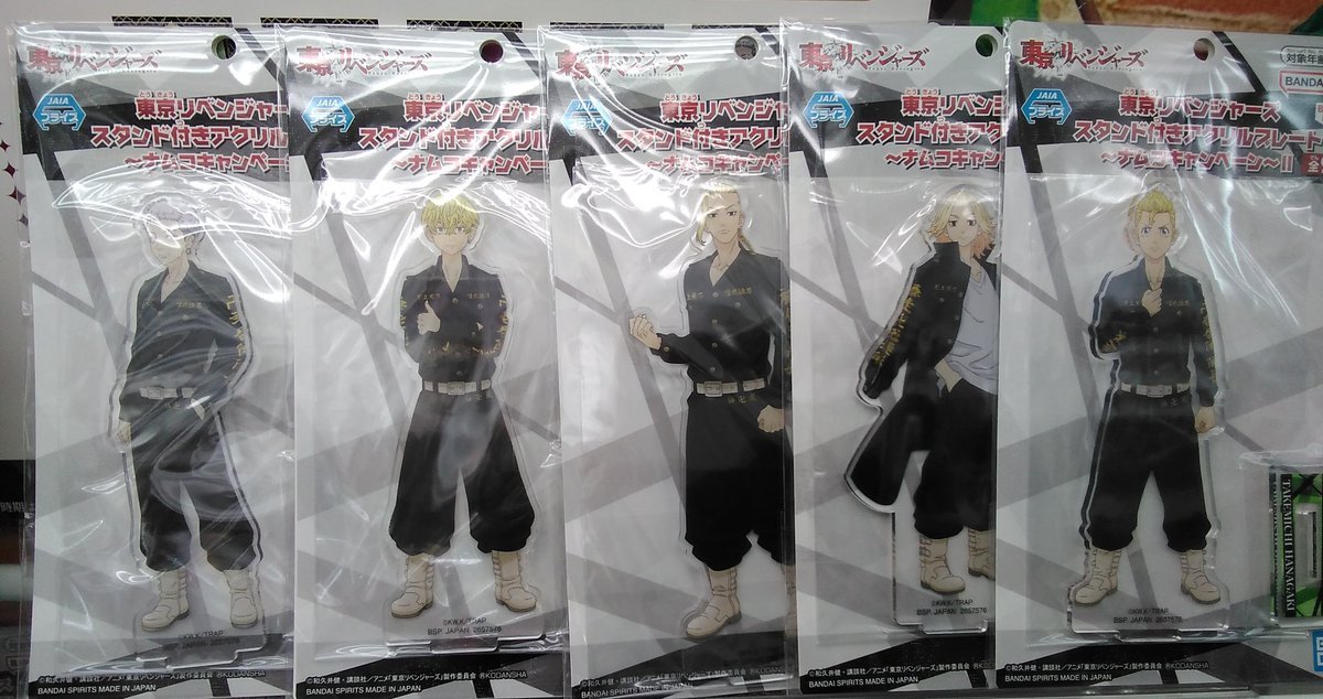 東京リベンジャーズのスタンド付きアクリルプレートが入荷しました。#東京リベンジャーズ [ワンダーシティ札幌 プラボ札幌西町店【Twitter】]