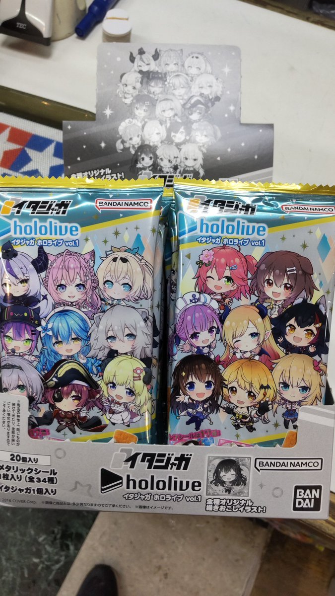 おもちゃの平野にホロライブメタリックシール入りイタジャガ入荷しました！よろしくお願いします [おもちゃの平野【Twitter】]