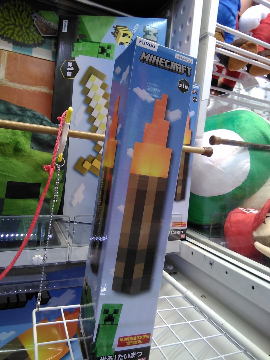 マインクラフト　光る！たいまつが入荷致しました！#マイクラ [ワンダーシティ札幌 プラボ札幌西町店【Twitter】]