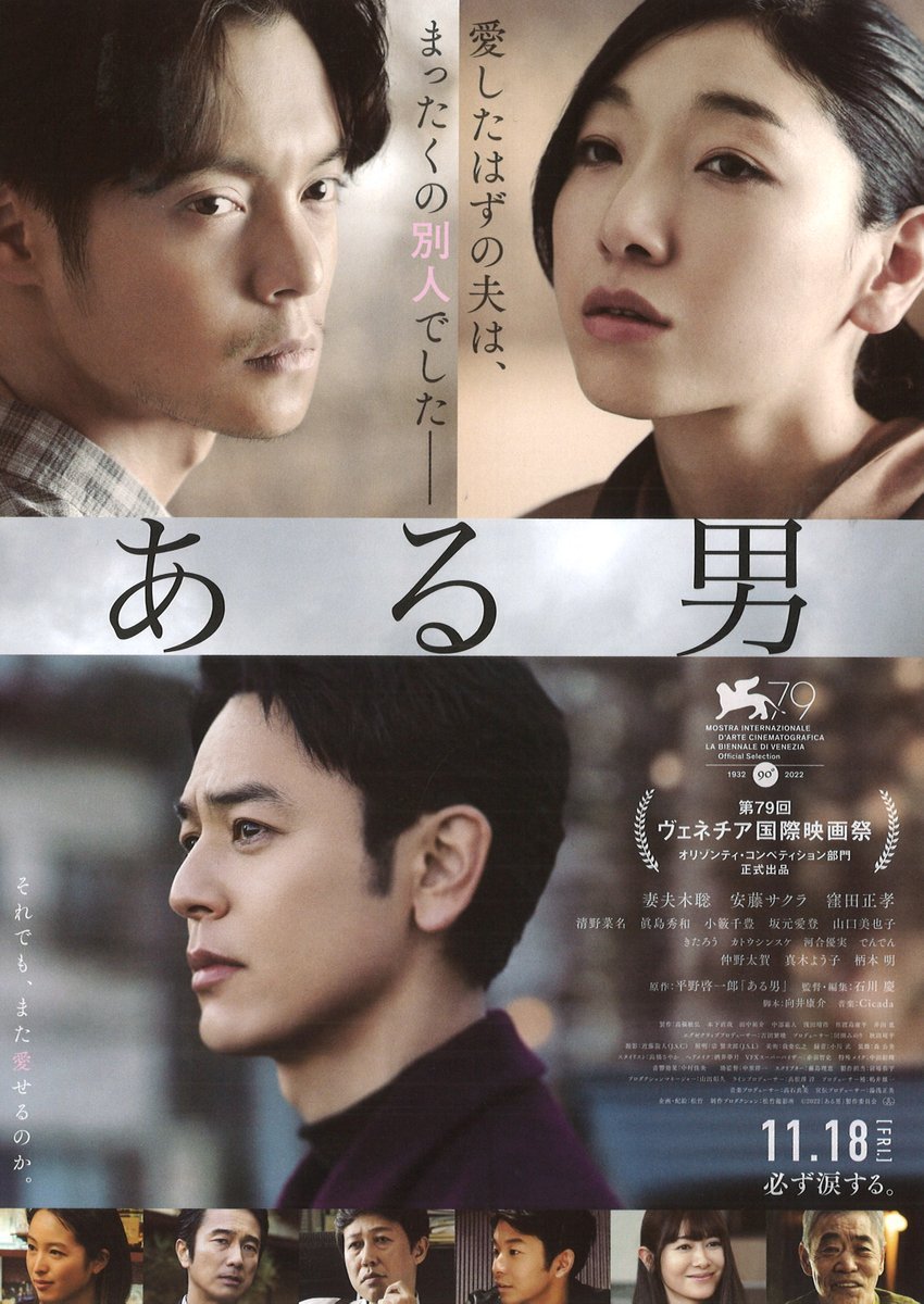 ＼本日初日／『丘の上の本屋さん』『ある男』受賞記念アンコール上映『土を喰らう十二ヵ月』アンコール上映 [シアターキノ【Twitter】]