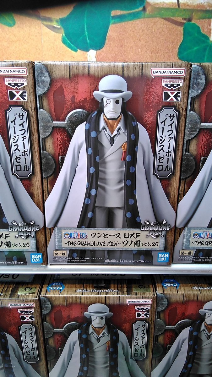 ワンピースのフィギュアが入荷しました#ワンピース [ワンダーシティ札幌 プラボ札幌西町店【Twitter】]