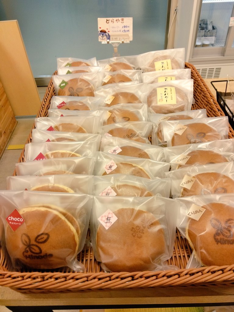 本日の入荷情報!お待たせいたしました🙇知る人ぞ知る、いこ〜るの人気商品「どらやき」入荷いたしました☺つぶあん、栗あん、あんバ... [元気ショップいこ～る【Twitter】]