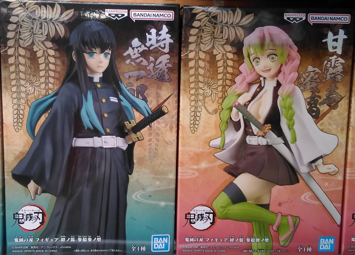 鬼滅の刃フィギュア-絆ﾉ装-参拾参ﾉ型、参拾肆ﾉ型が入荷致しました！#鬼滅の刃 [ワンダーシティ札幌 プラボ札幌西町店【Twitter】]