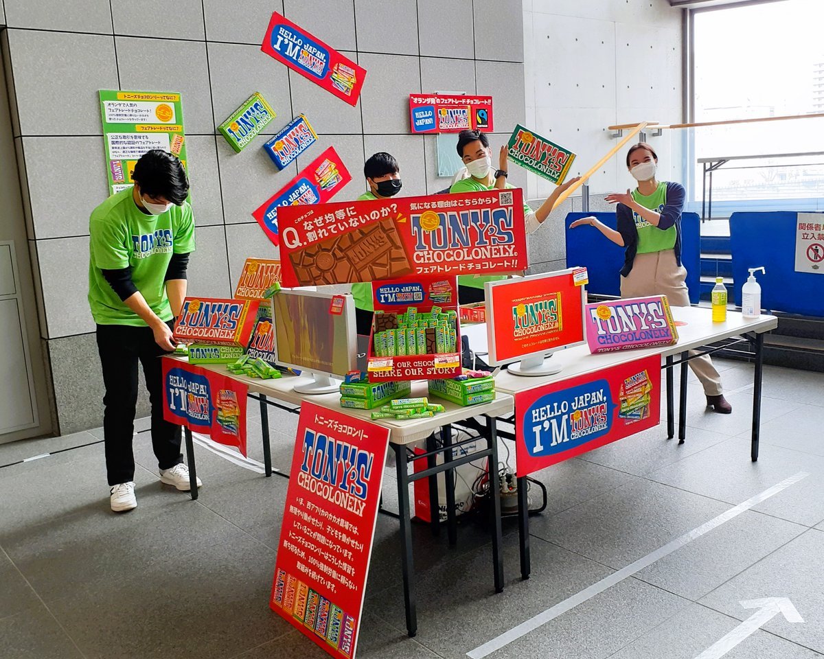 4/22(土) トニーズチョコロンリー販売🍫オランダ発のフェアトレードチョコレートトニーズチョコロンリーが再びブース出店📣✨👉メニ..... [レバンガ北海道【Twitter】]