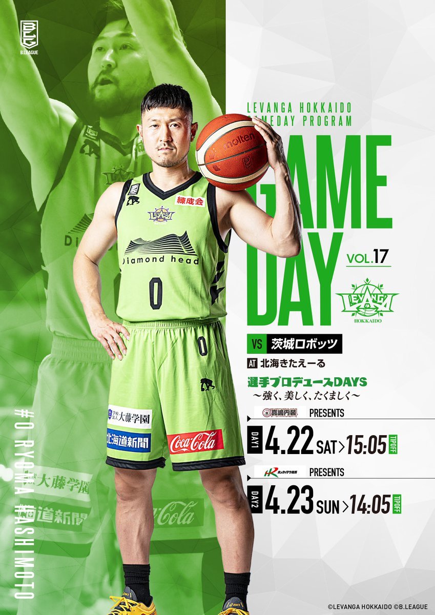 4/22-23 #レバンガ北海道 第34節🏀GAME DAY PROGRAM 公開📲https://t.co/H9Ek8MmwIQタイム... [レバンガ北海道【Twitter】]