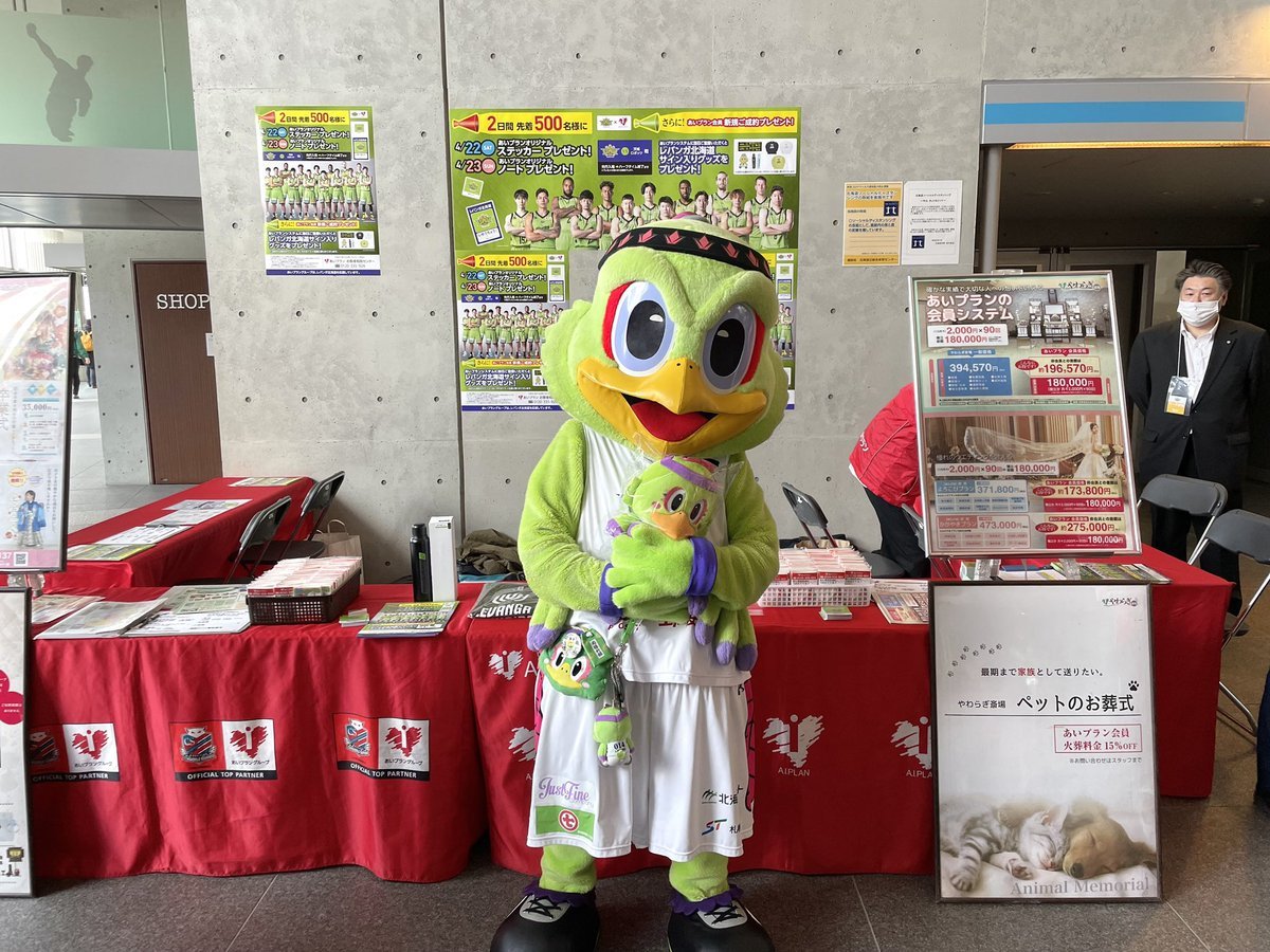 本日 #あいプラン ブースでは…1階ブースへ遊びにいらしてくれた【先着500名様】へ、オリジナルステッカープレゼント🎁✨ぜひお立ち... [レバンガ北海道【Twitter】]