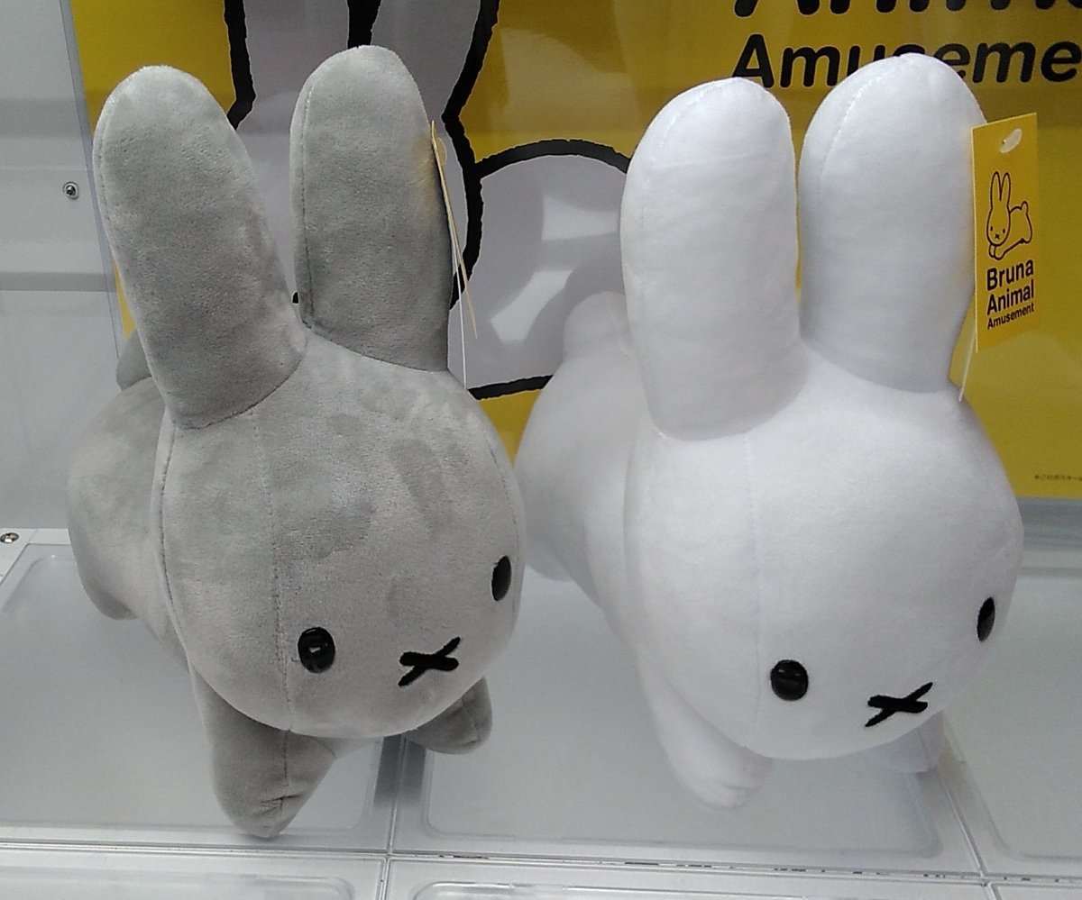 ブルーナアニマルのうさぎのぬいぐるみが入荷しました#ブルーナアニマル [ワンダーシティ札幌 プラボ札幌西町店【Twitter】]