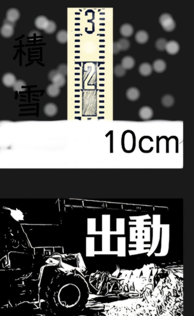 降りやがった [idaカーコーティング担当まさるのブログ]