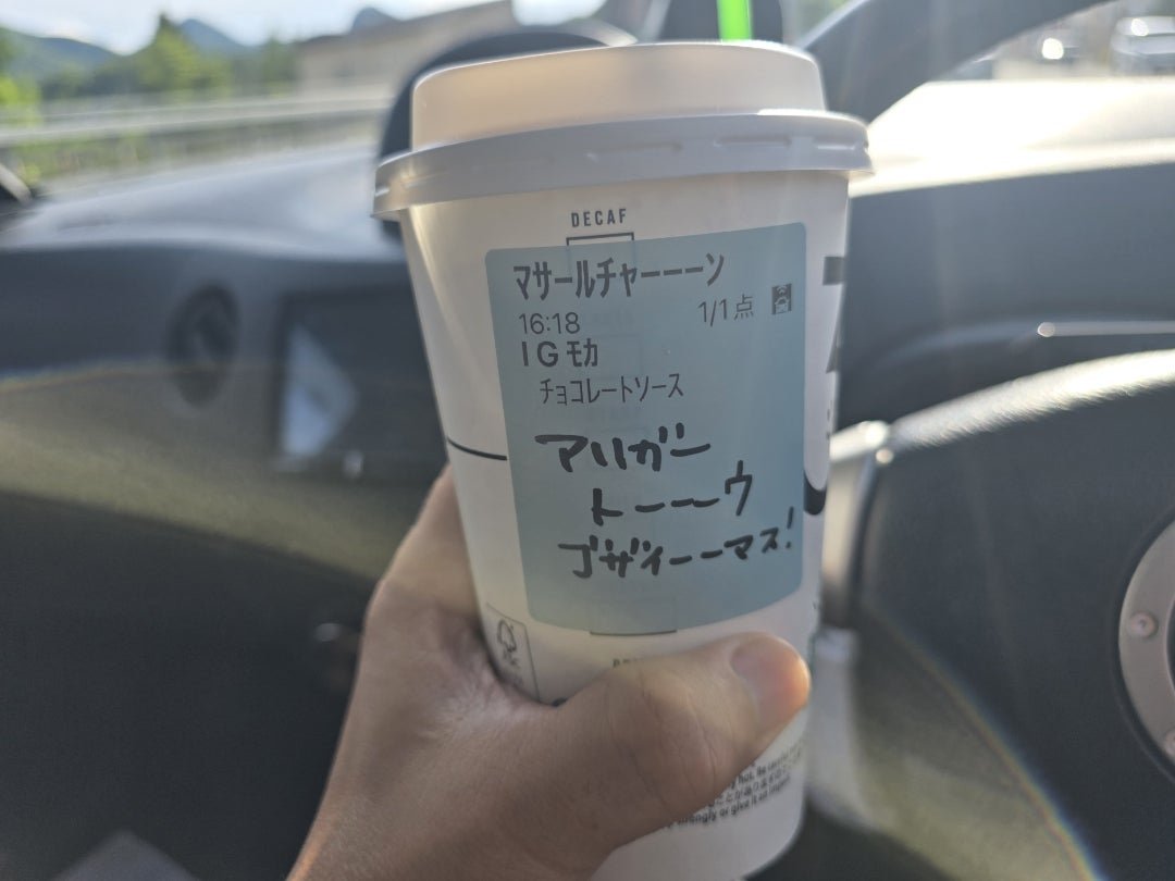 トンボ帰り [idaカーコーティング担当まさるのブログ]