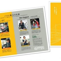 若者たちに知ってもらいたい！北海道バス協会が、地域を支える「バス運転手キャリアパスガイド」発行！大型バス運転手気分を体験できるVR動画も公開中です！
