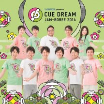 2年に1度のCUE祭り！鈴井貴之、大泉洋らオフィスキュータレント勢揃いの『CUE DREAM JAM-BOREE 2014』北海きたえーるで7月開催