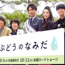 大泉洋さんが北海道特別『福』知事に就任！10月公開の映画『ぶどうのなみだ』完成記念イベント、北3条広場で開催