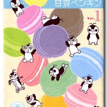ロイズの生チョコからセイコーマートのソフトクリームまで！道産子漫画家の描く札幌スイーツの世界『甘党ペンギン』