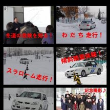 【無料・どなたでも参加OK！】手稲自動車学校にて、冬道安全運転講習が開催されます！