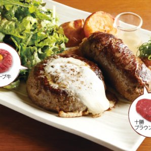 お肉の個性で北海道を旅する”ハンバーグ専門店”、ふりっぱークーポンでお得に！