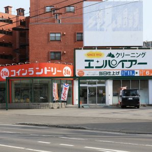 クリーニングのエンパイアーノース円山店
