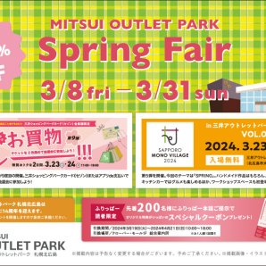 最大80%OFFMITSUI OUTLET PARK　Spring Fair　3/8fri－3/31sun