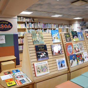 大人も子どもも立ち寄れる絵本の図書館