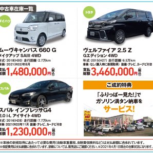 JU札幌認定の中古自動車販売士が2名在籍！ 全車メーカー保証＋最低1年保証付き♪