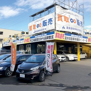 道央自動車株式会社 雁来インター店