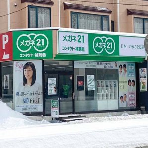 メガネ21（トゥーワン）札幌元町店