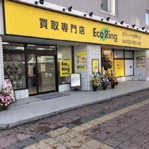 エコリング　札幌琴似店