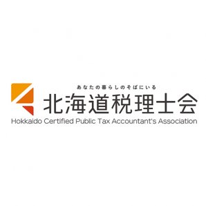 北海道税理士会