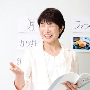 「未経験から学習」札幌で日本語教師を目指せます！ 日本語教師養成講座