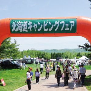 第11回 北海道キャンピングフェア 2024年5月18日（土）・19日（日）
