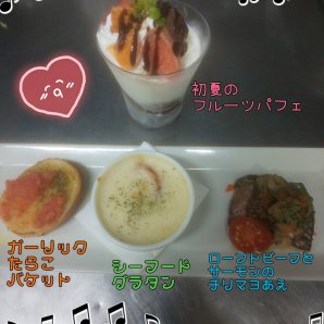 こんにちわ。今日の前菜デザートでした。 [ベビーフェイスプラネッツ 札幌宮の森店【Twitter】]