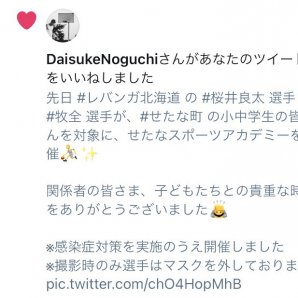 (う…うれしくてついスクショを…渋谷さんのツイートに姿を見つけてはひっそりいいねをしていたレバ公ですが、これからは渋谷さんも拝... [レバンガ北海道【Twitter】]