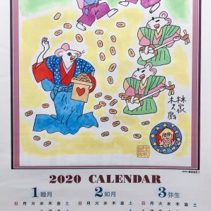 ピロスの事務所に貼られてる 今年のカレンダーは落語！   #カラオケピロス  #落語 pic.twitter.com/r9RtWwTcD2 [カラオケピロス【Twitter】]