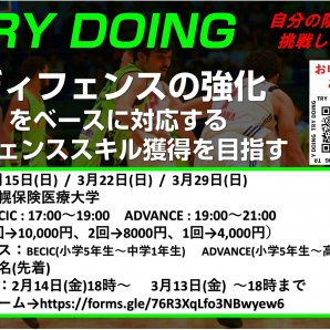 情報の拡散をお願いします   レバンガ北海道バスケットボールアカデミースポット企画  『TRY DOING』開催   3月15-22-29日... [レバンガ北海道【Twitter】]