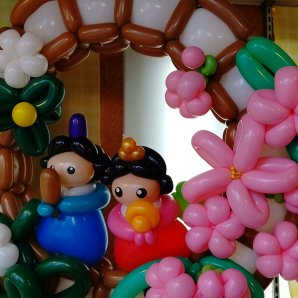 ちょっと凝ったおひなリースを作ってみました   #バルーンアート  #風船  #ひなまつり  #おひなさま  #おもちゃの平野 pic.tw... [おもちゃの平野【Twitter】]