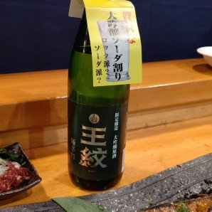 矢車店主に誕プレに１９度の日本酒！いいよね(笑) [おもちゃの平野【Twitter】]