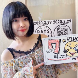 【#ピロス時計】【#札幌ミュージシャン時計】2020.3.29《DAYS LINE》出演#Lalami午後7時をお届けします。https:/... [カラオケピロス【Twitter】]