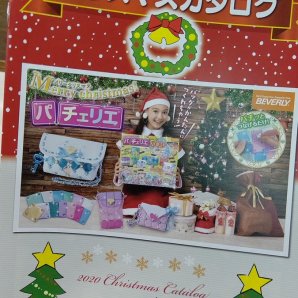今年のおもちゃクリスマスカタログ導入しました！おもちゃの平野店頭で配布中です。悩めるサンタクロースさんのお手伝い(笑)サ... [おもちゃの平野【Twitter】]
