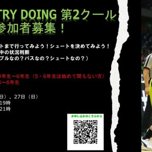 #レバンガ北海道 バスケットボールアカデミー『TRY DOING 2020-21』第2クール参加者募集中📢🏀-TRY DOINGの魅力-... [レバンガ北海道【Twitter】]